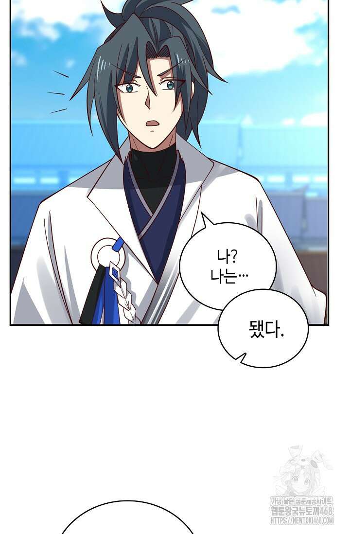 무련전봉 1509화 33