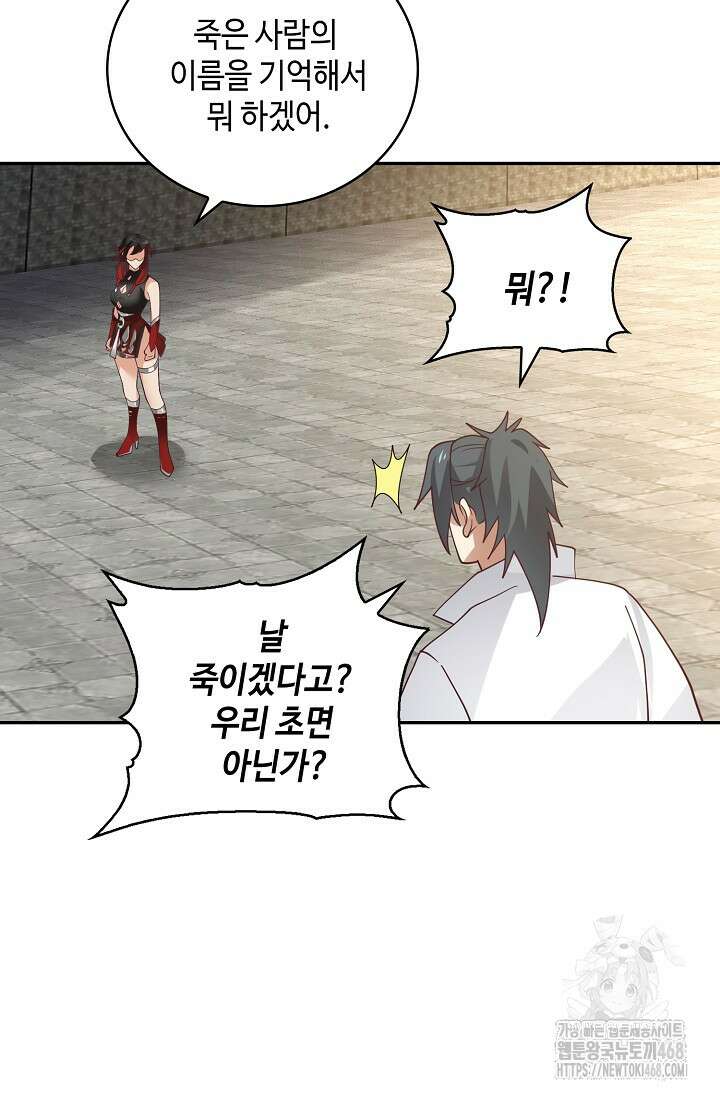 무련전봉 1509화 34
