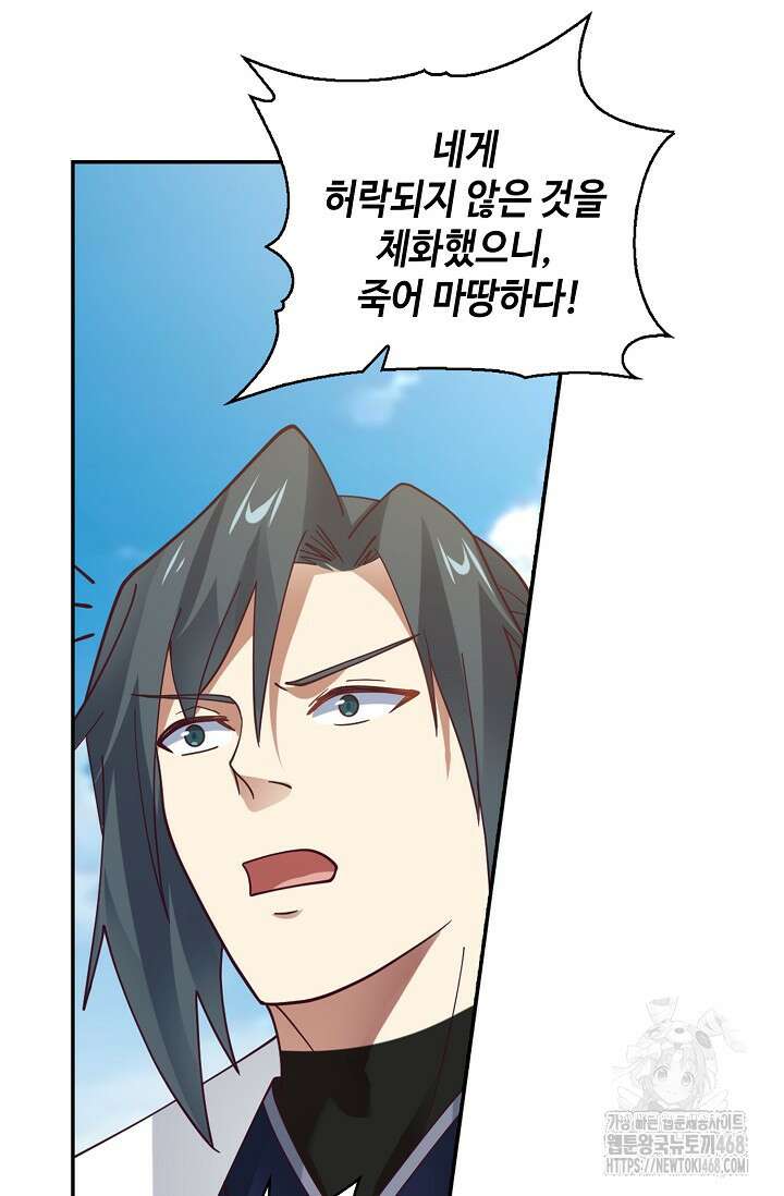 무련전봉 1509화 35