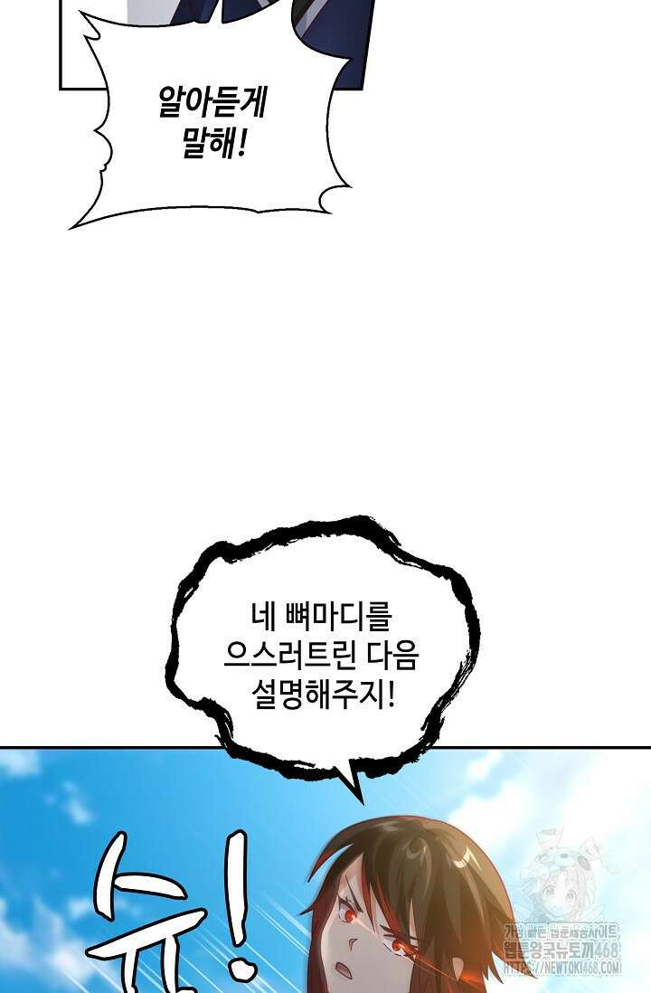 무련전봉 1509화 36