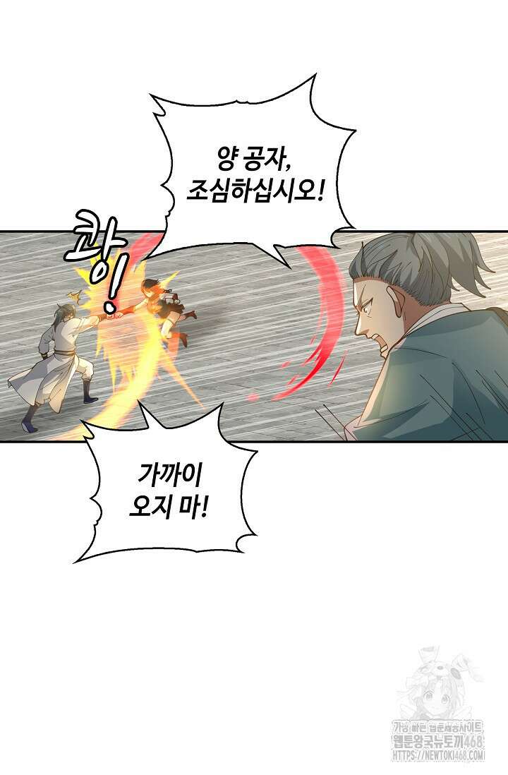 무련전봉 1509화 38