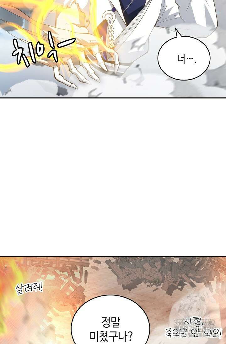 무련전봉 1509화 43