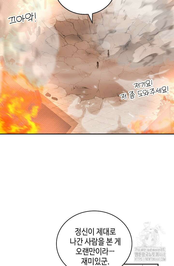 무련전봉 1509화 44