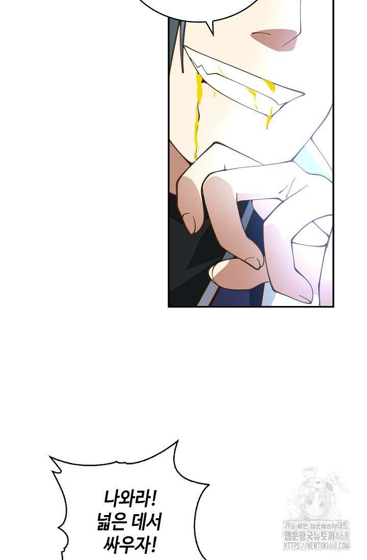 무련전봉 1509화 45