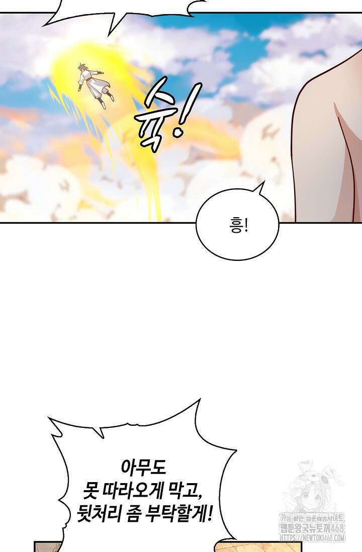 무련전봉 1509화 46