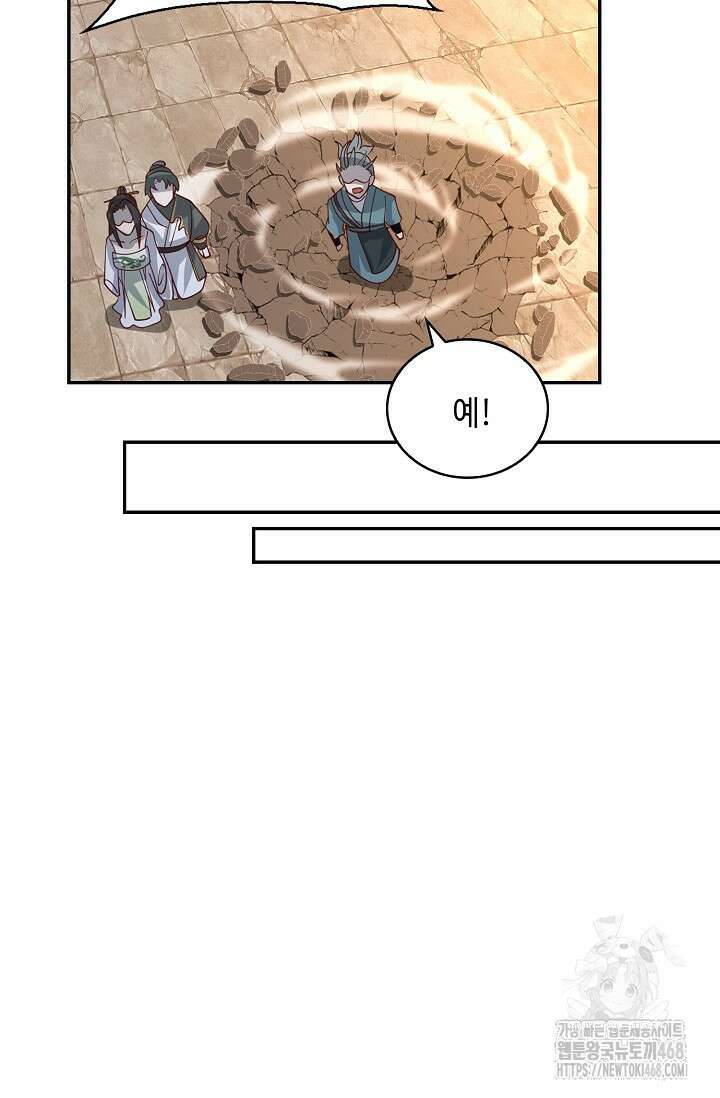 무련전봉 1509화 47