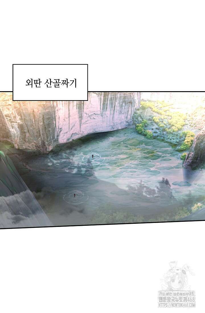 무련전봉 1509화 48