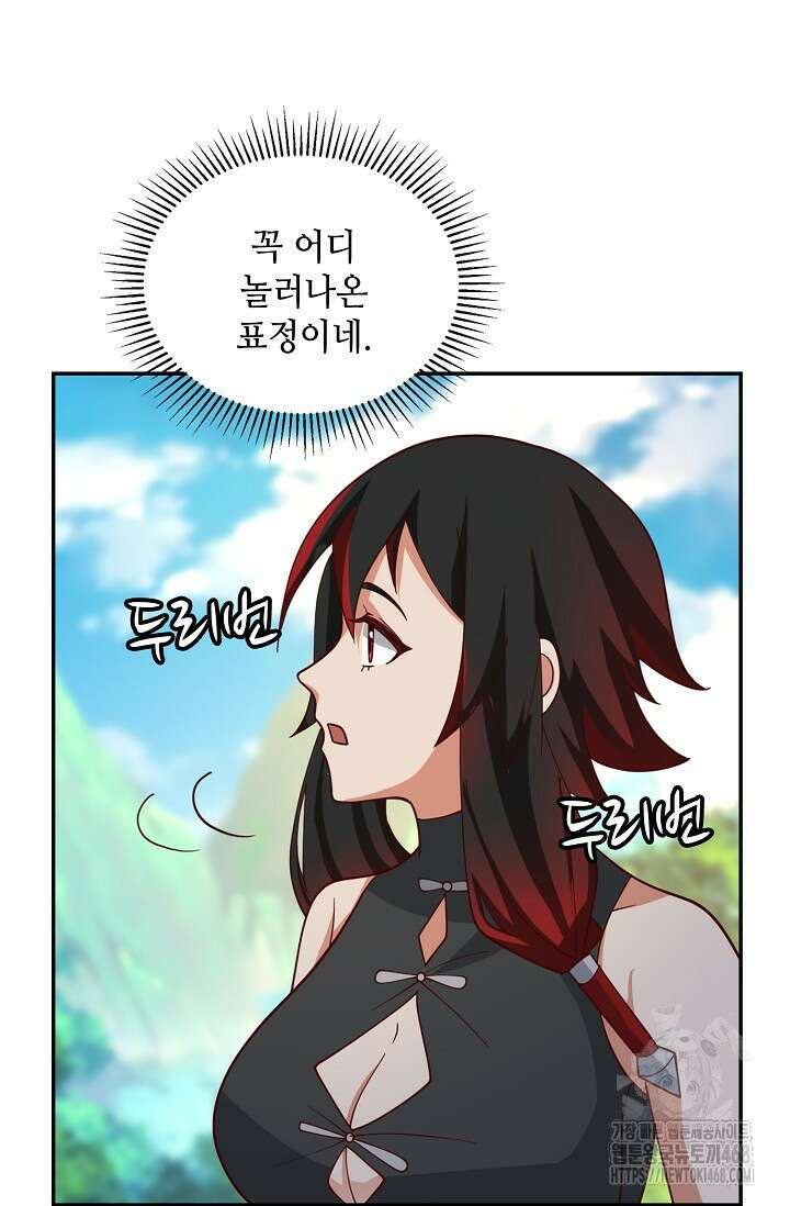 무련전봉 1509화 50