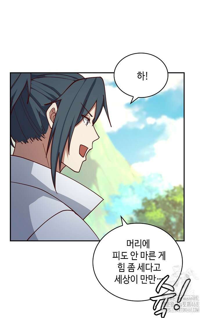 무련전봉 1509화 52