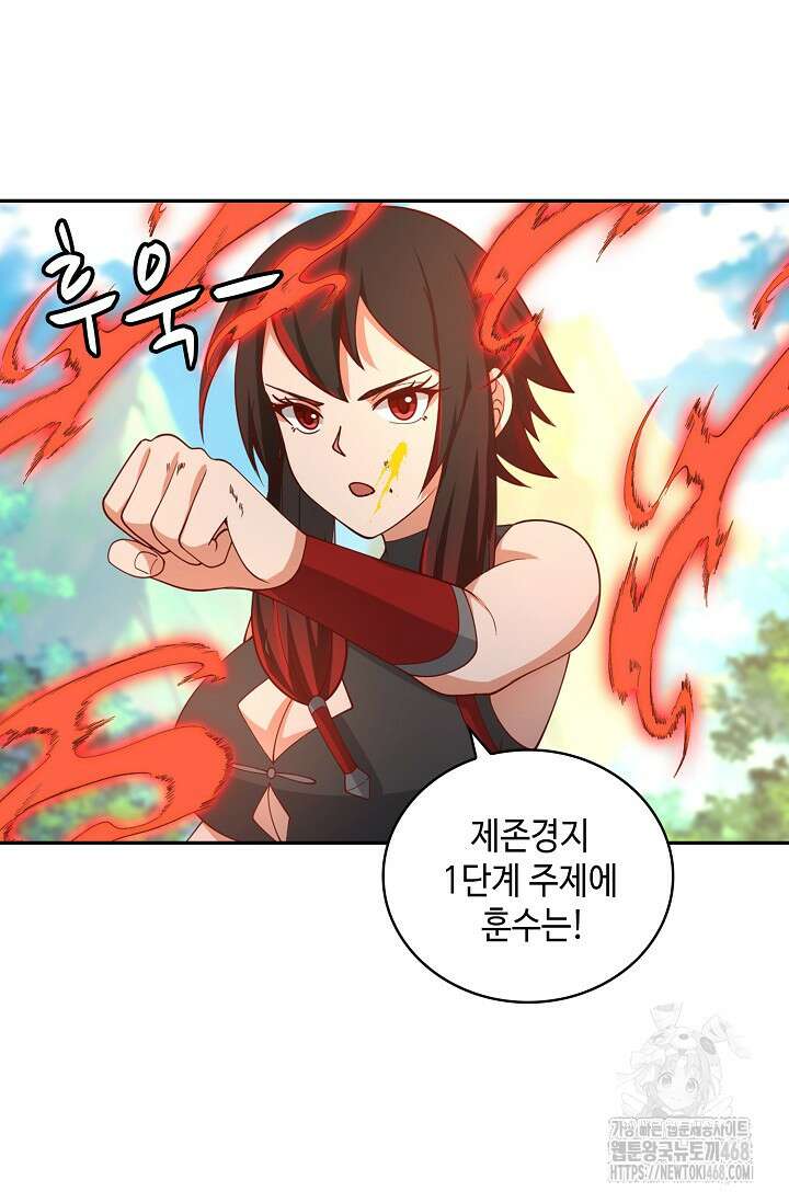 무련전봉 1509화 55