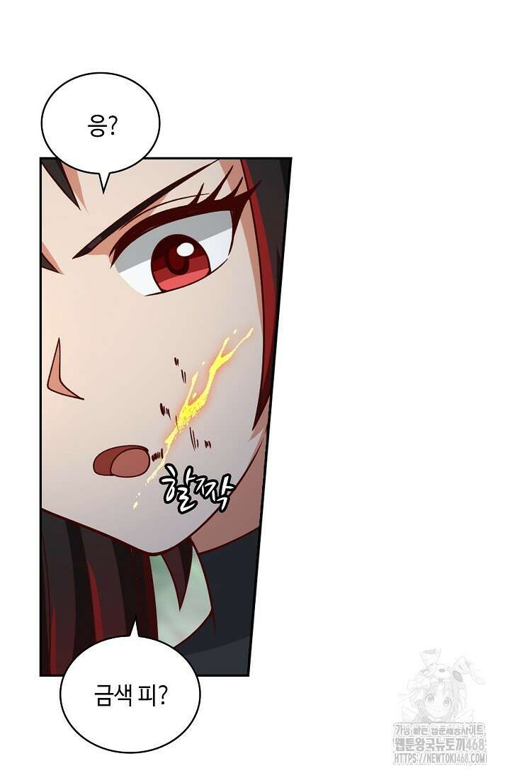 무련전봉 1509화 56