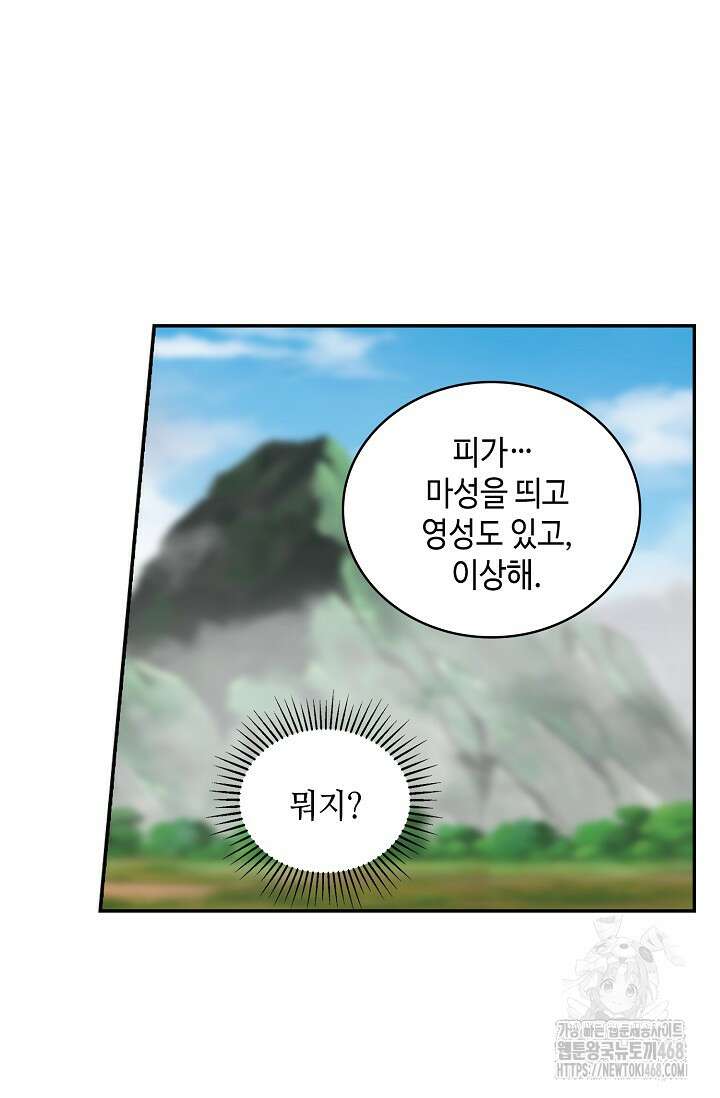 무련전봉 1509화 57