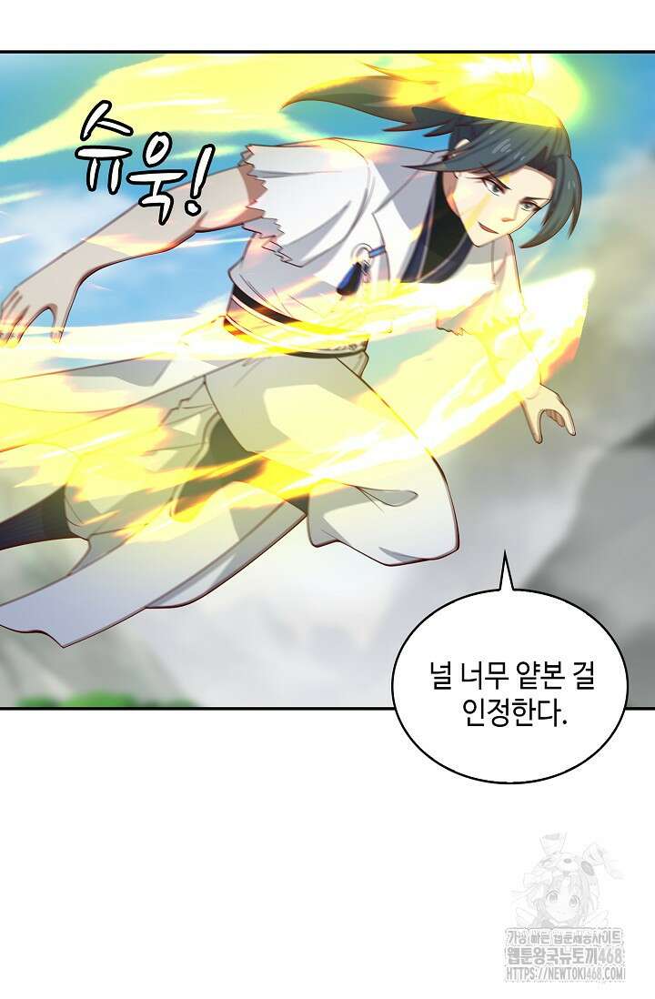 무련전봉 1509화 59