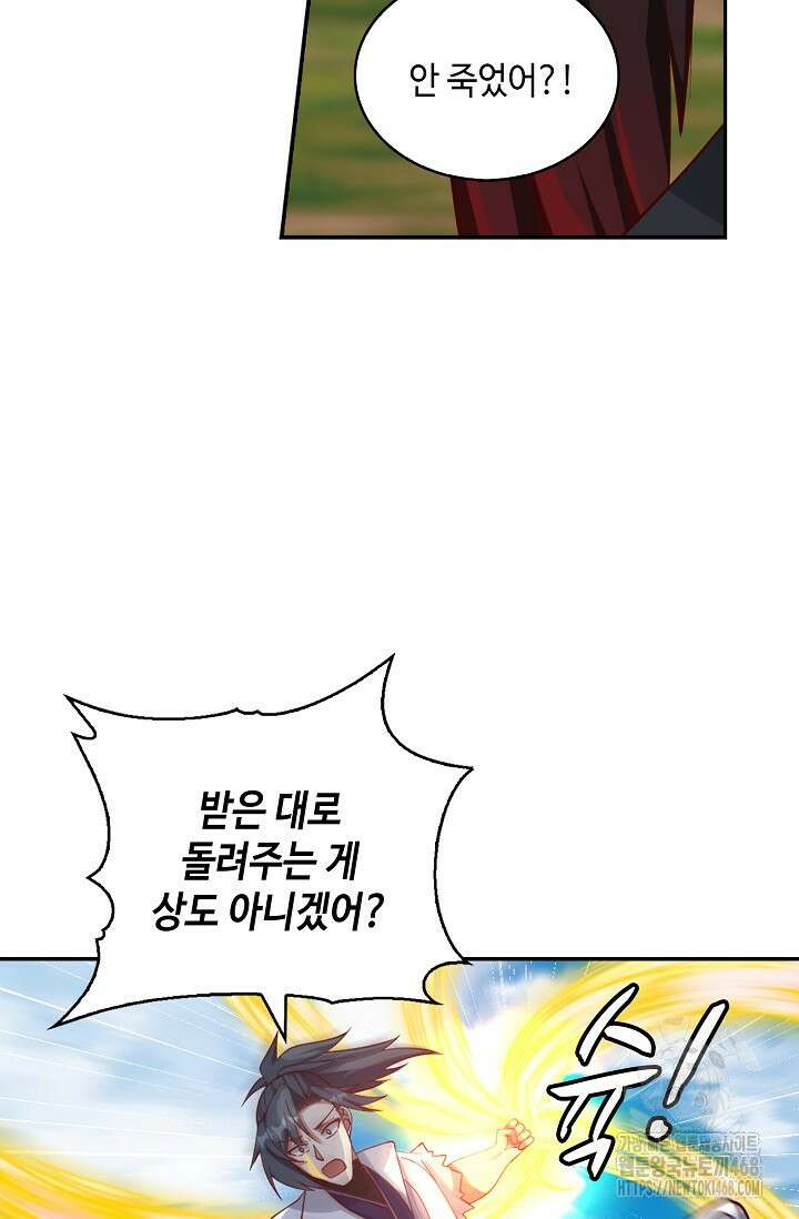무련전봉 1509화 61