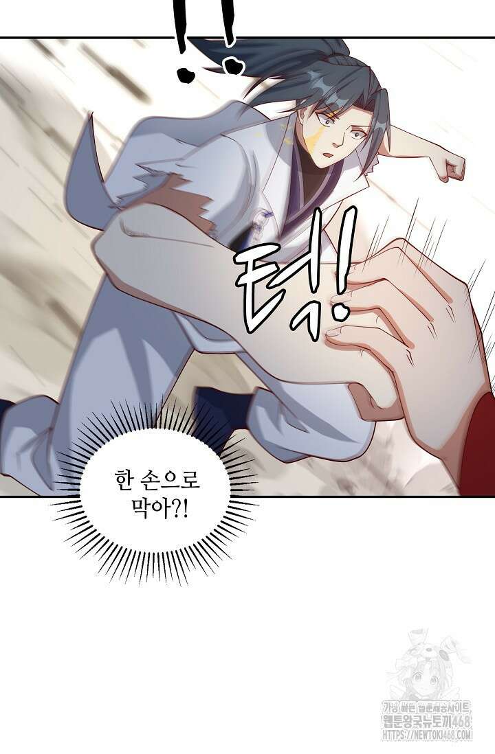 무련전봉 1509화 65