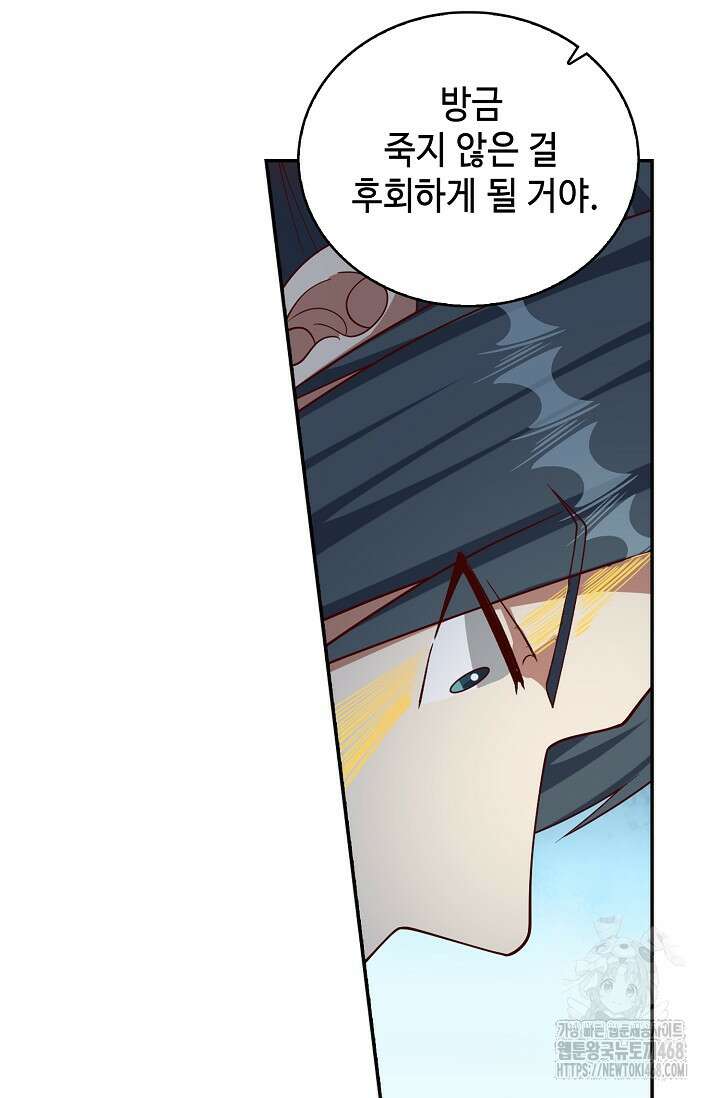 무련전봉 1509화 66