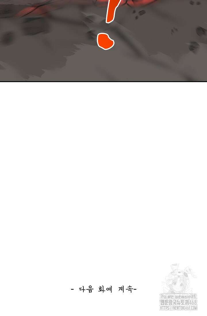 무련전봉 1509화 79