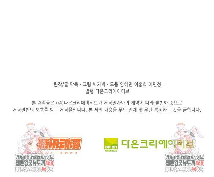무련전봉 1509화 80