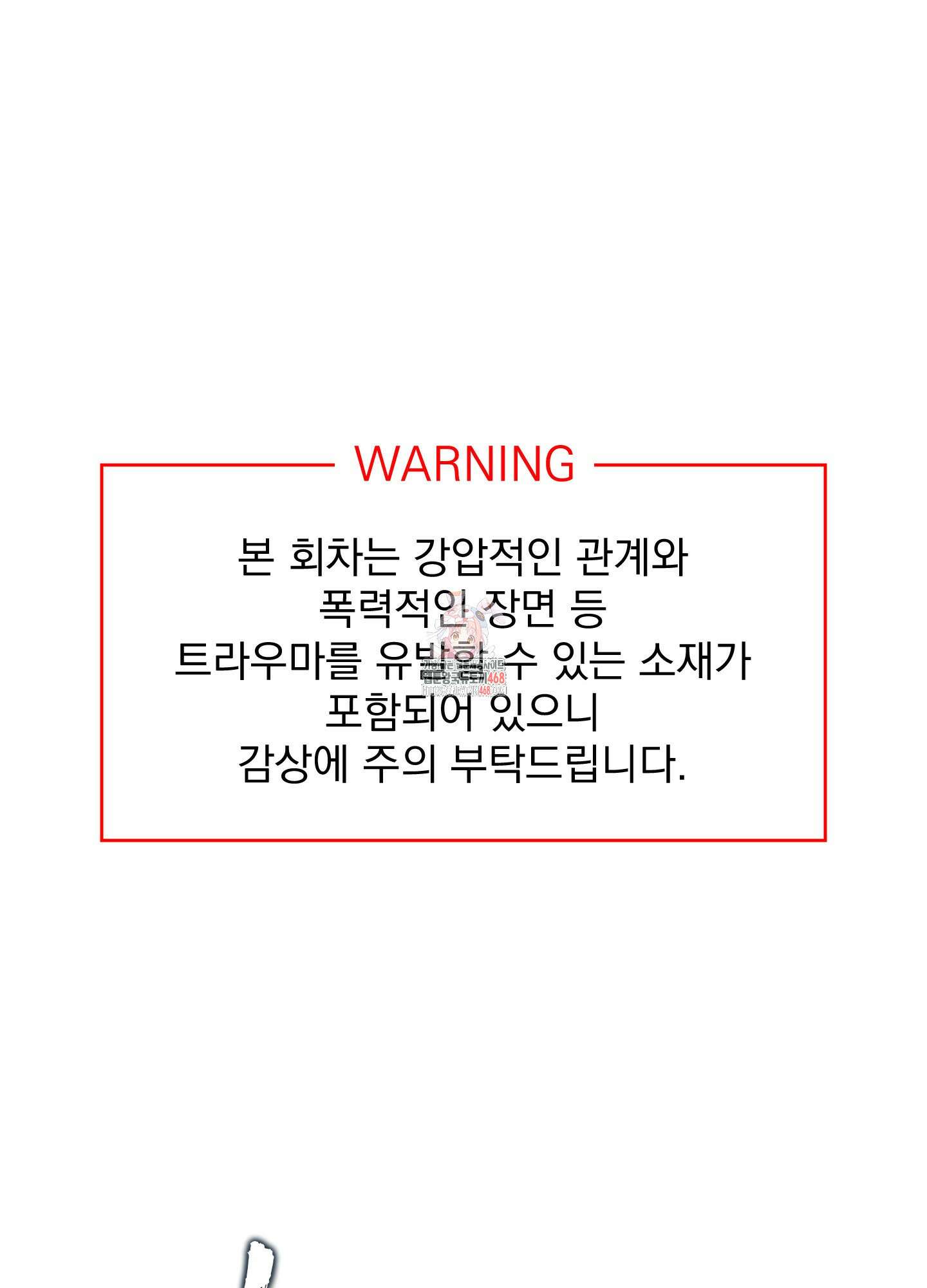 얀의 결박 18화 1