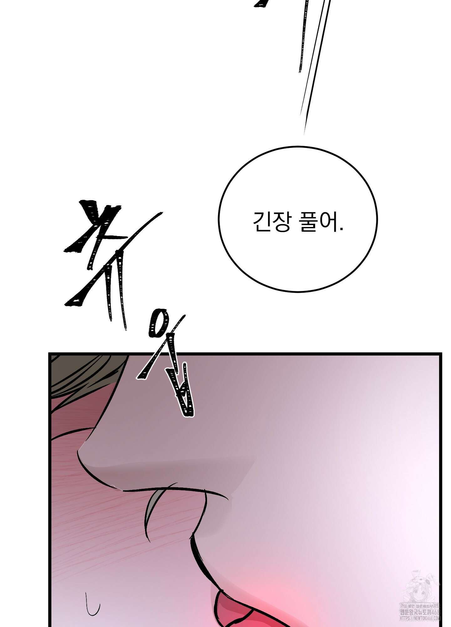 얀의 결박 18화 9