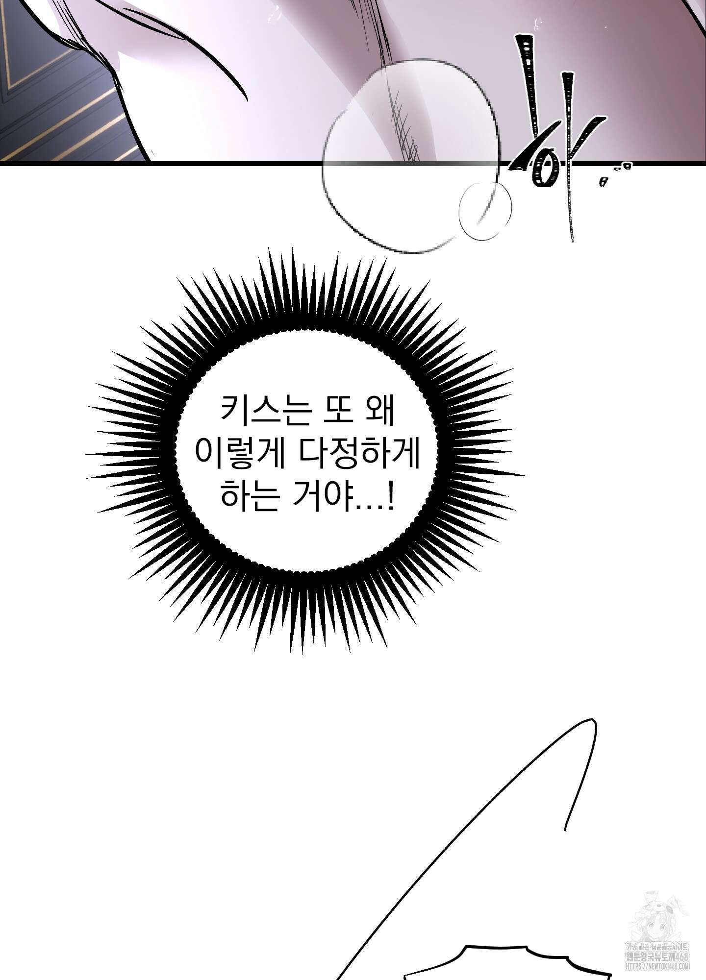 얀의 결박 18화 12