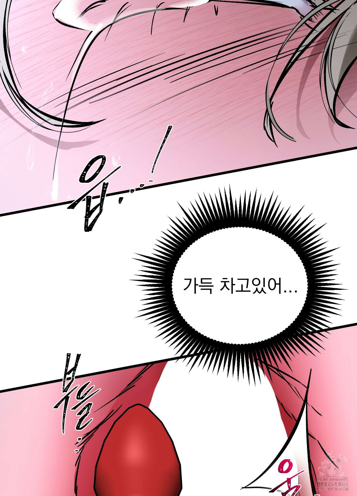 얀의 결박 18화 15