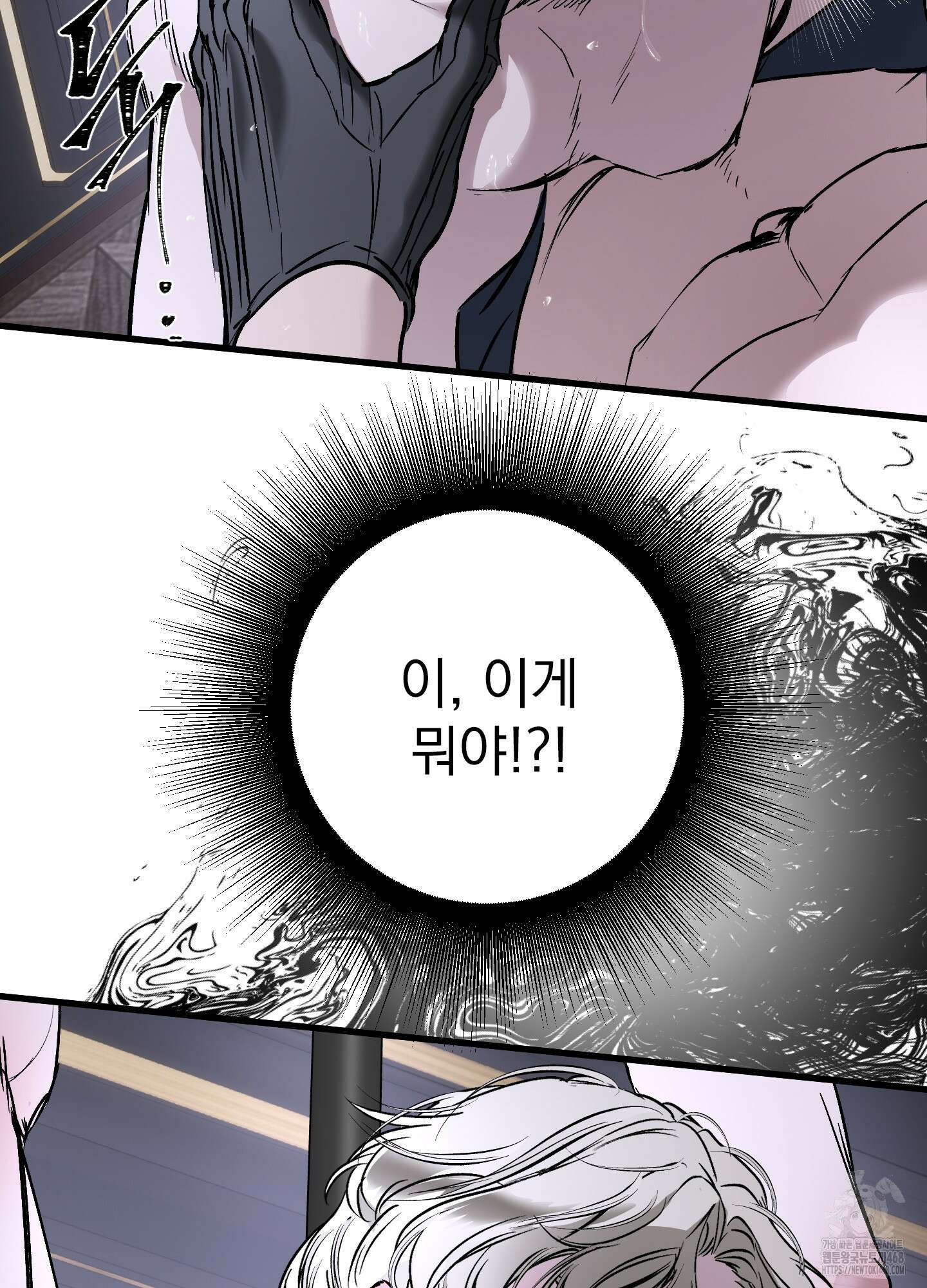 얀의 결박 18화 20