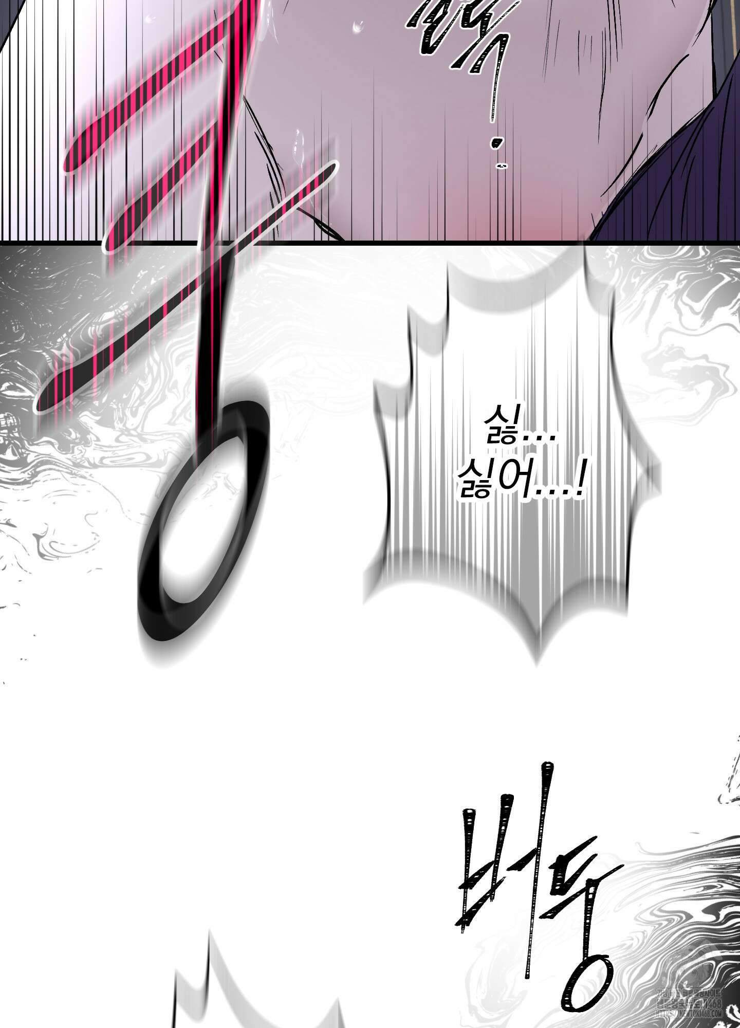 얀의 결박 18화 22