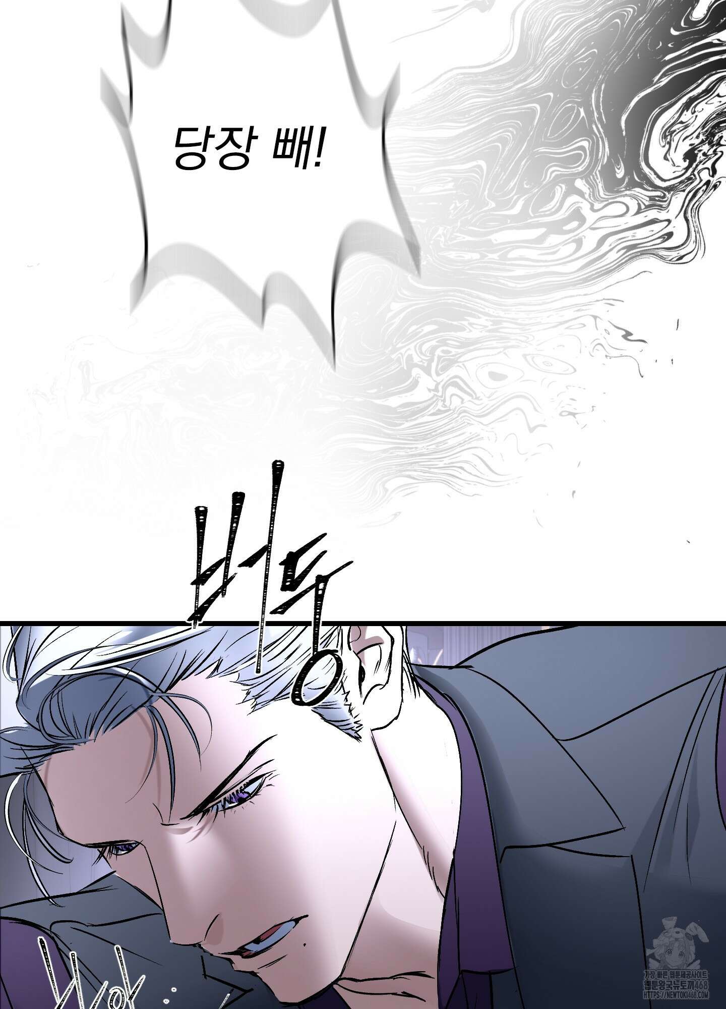 얀의 결박 18화 23