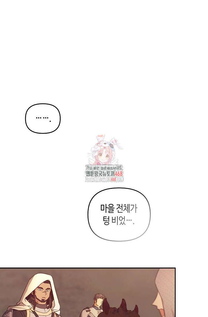 레가스 69화 1