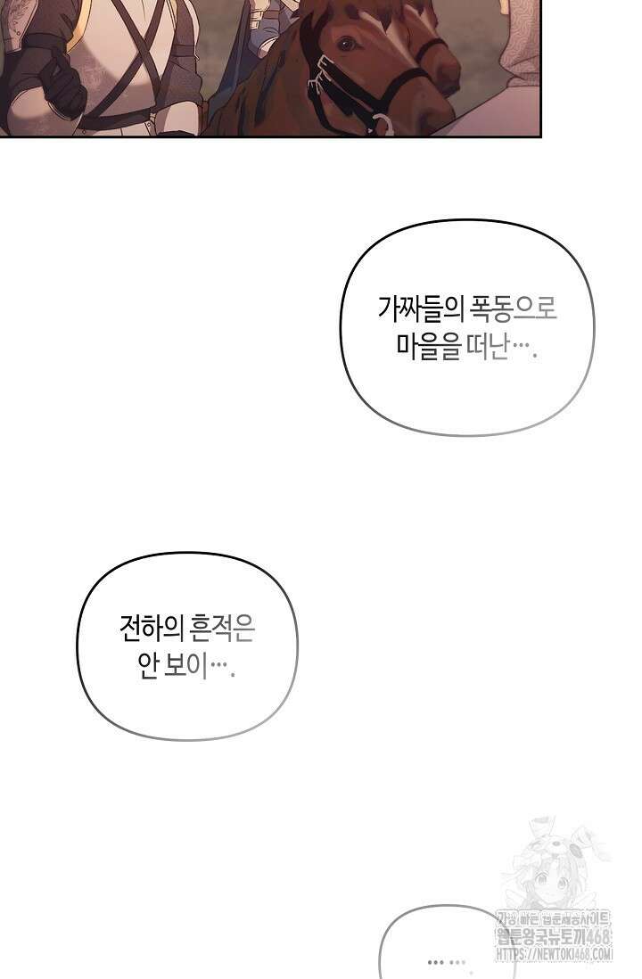 레가스 69화 2