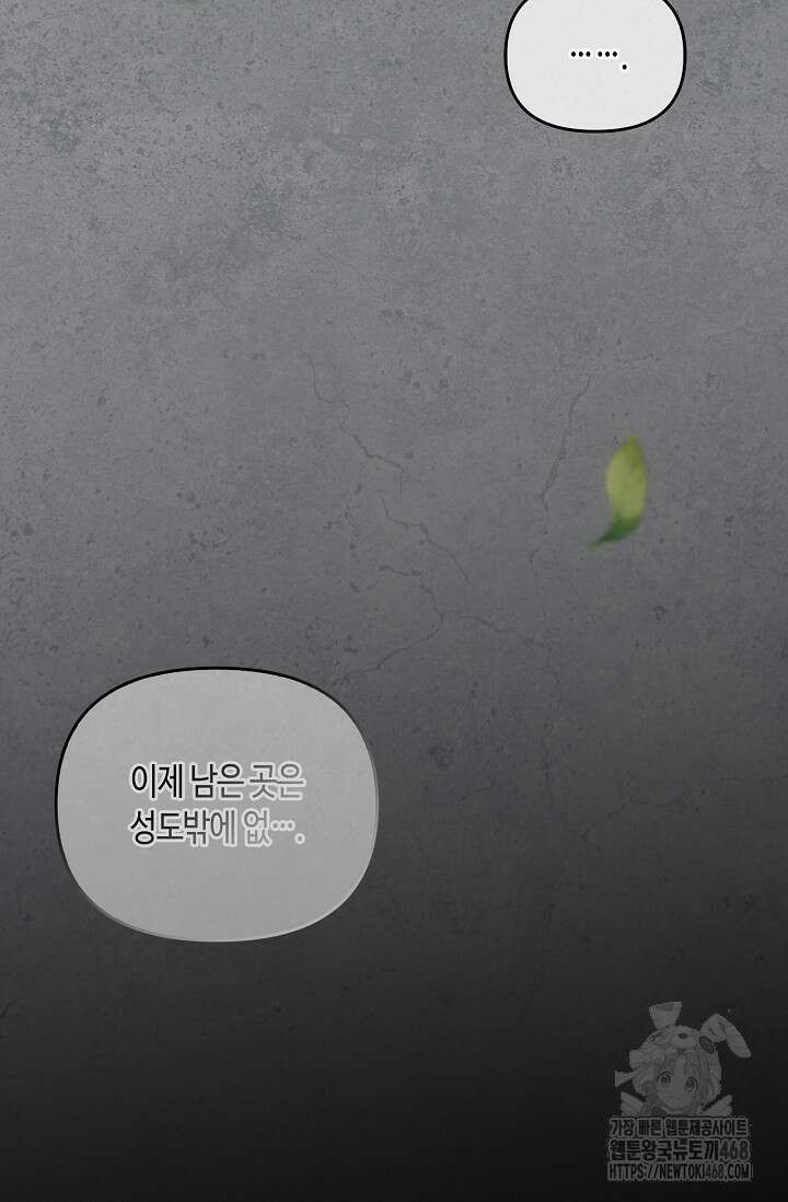 레가스 69화 8
