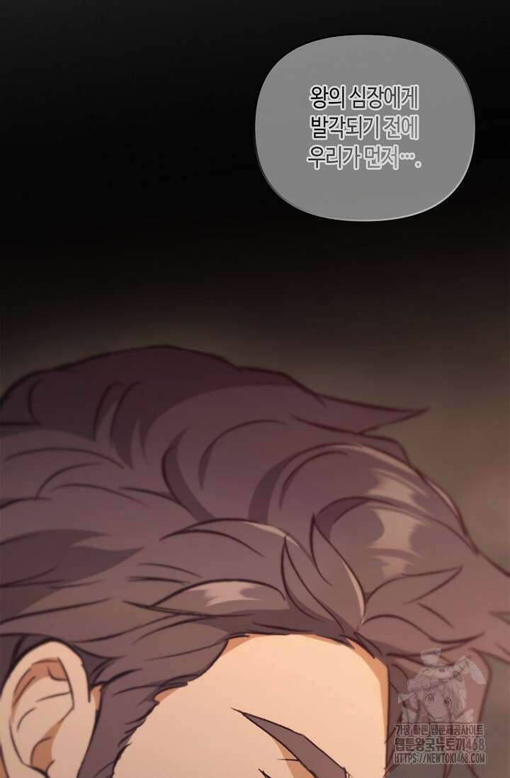 레가스 69화 9