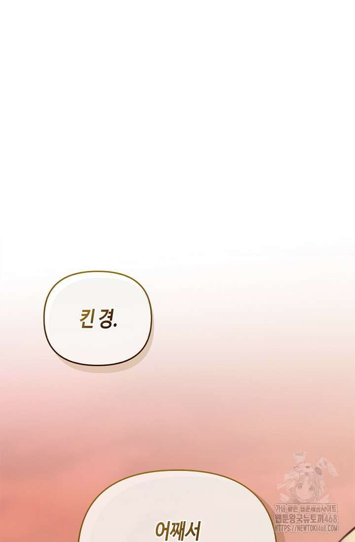 레가스 69화 12