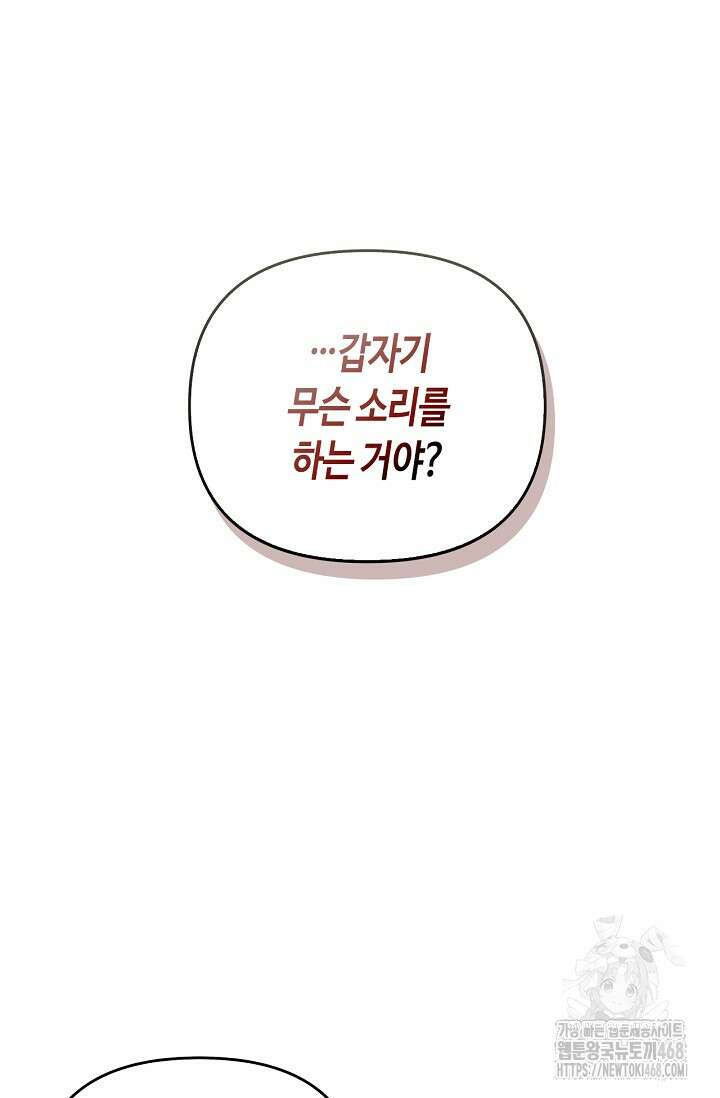레가스 69화 15