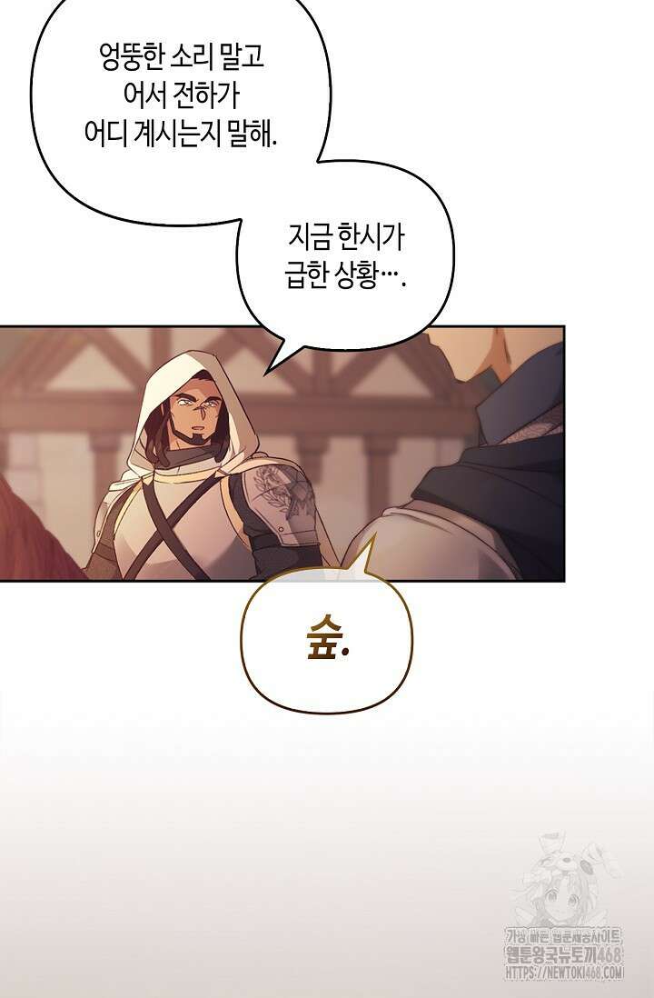 레가스 69화 16