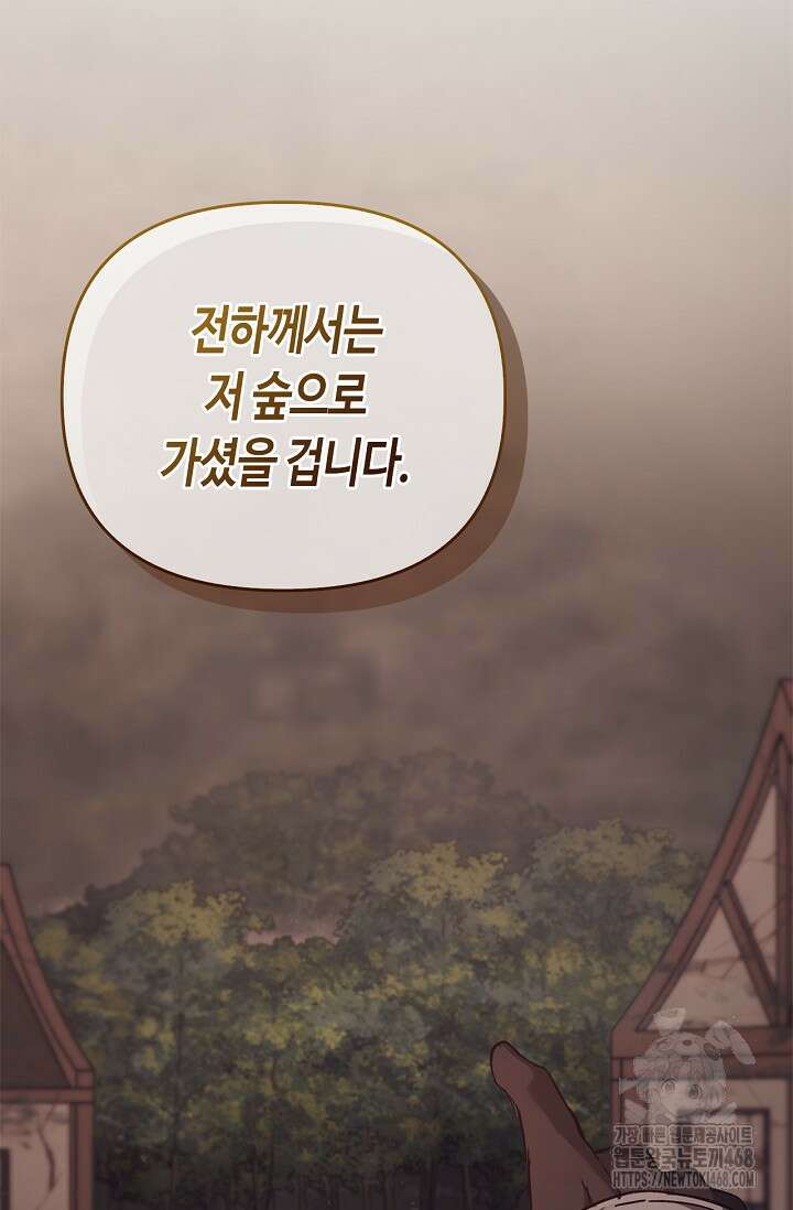 레가스 69화 17
