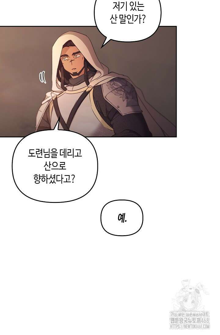 레가스 69화 19