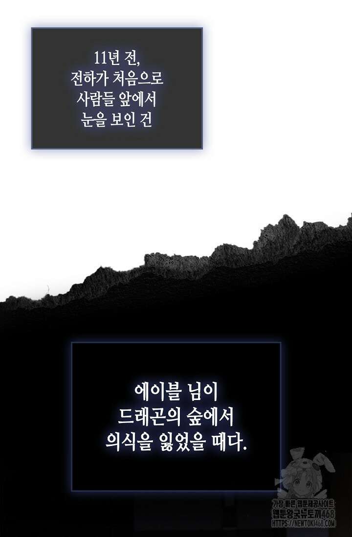레가스 69화 21