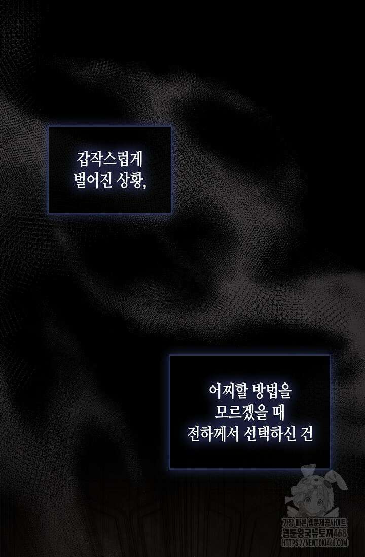 레가스 69화 23