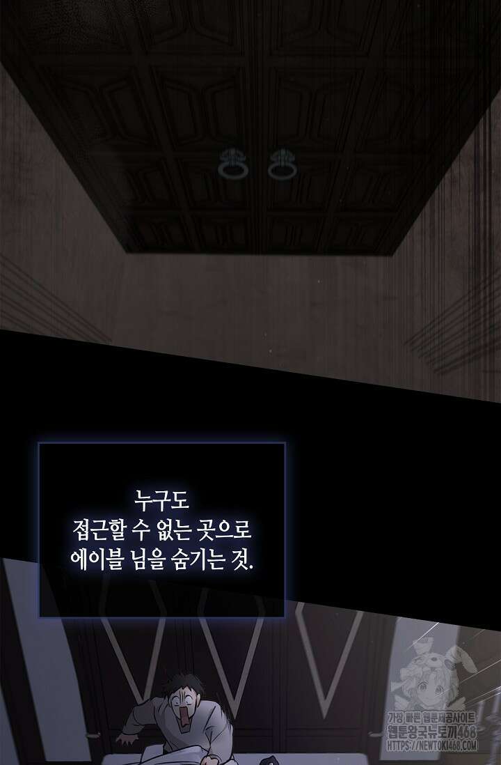 레가스 69화 24