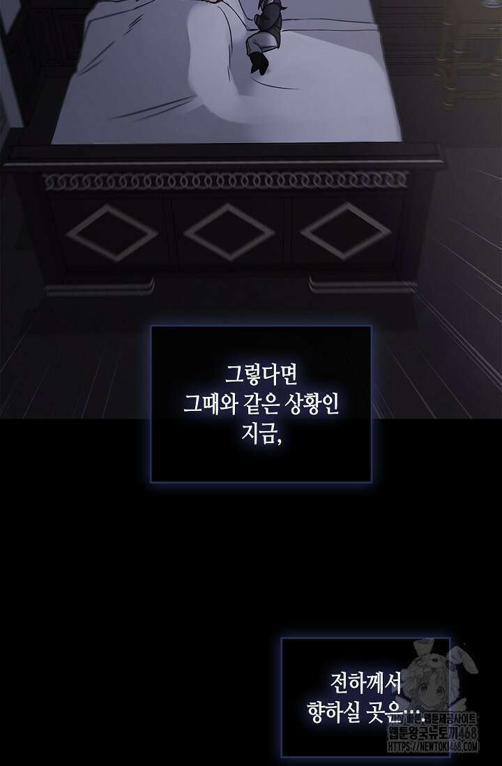 레가스 69화 25