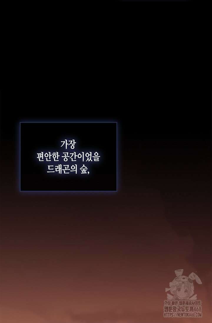 레가스 69화 26