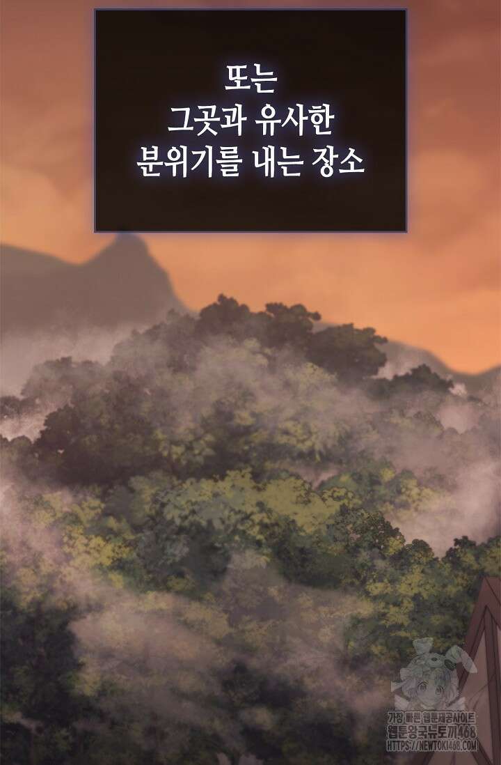 레가스 69화 27
