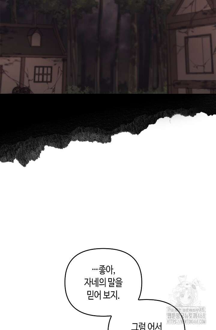 레가스 69화 28