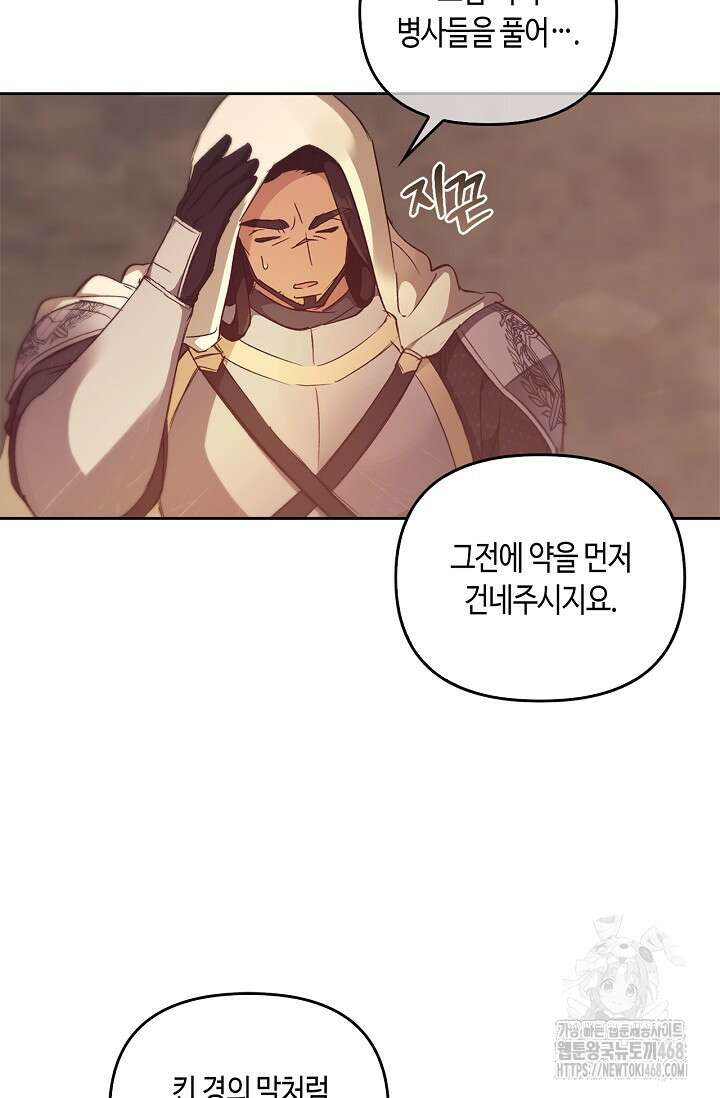 레가스 69화 29