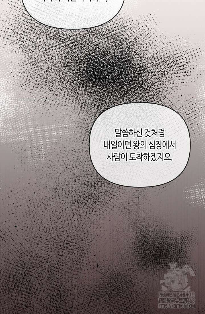 레가스 69화 31