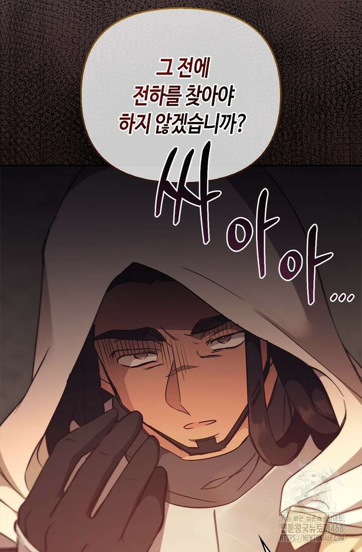 레가스 69화 32