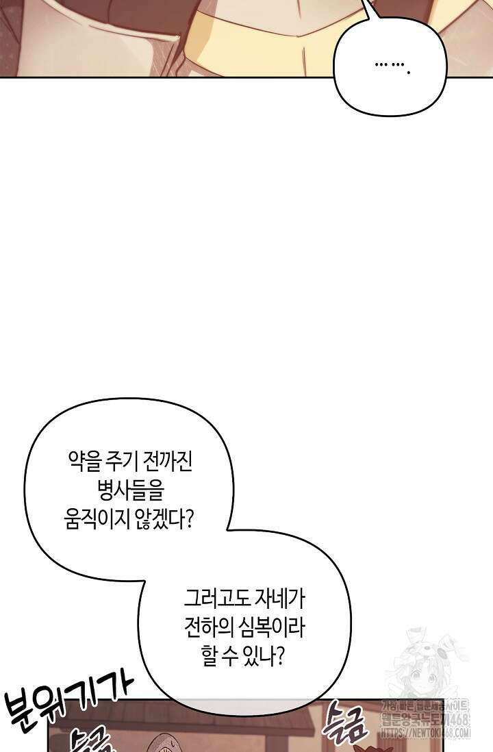 레가스 69화 33