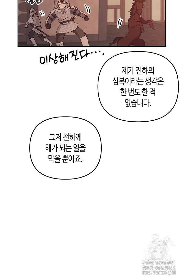레가스 69화 34